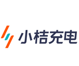 小桔充電